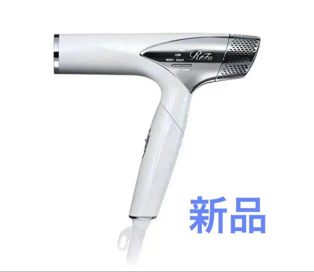 リファ　ビューティックドライヤー SMART 新品同様