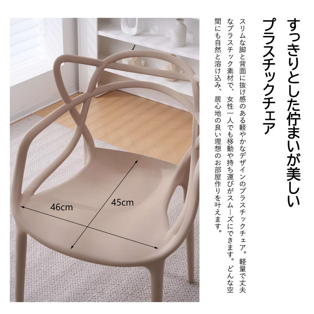 在庫一掃！超人気！ダイニングチェア ポリプロピレンx2脚　WHITE