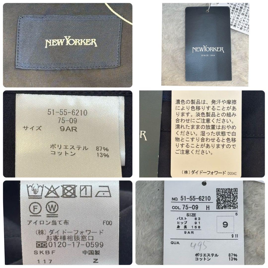 【25AWタグ付】ニューヨーカー 金ボタン フード付きライトコート 紺 洗える