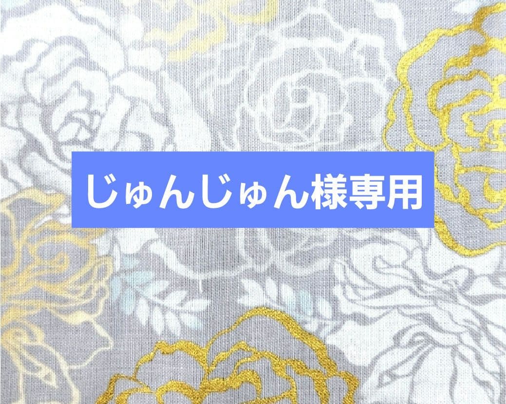 じゅんじゅん ポーチ