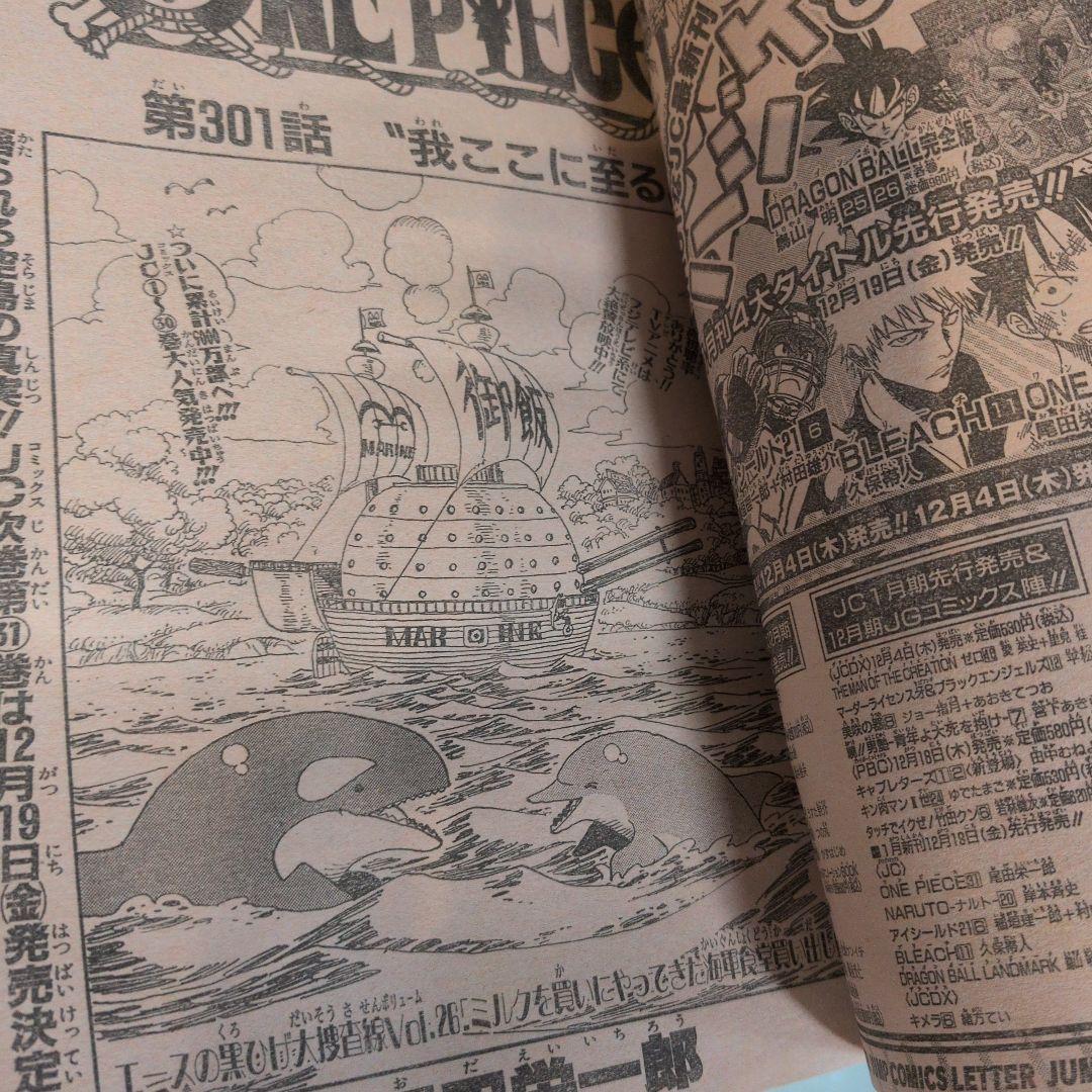 週刊少年ジャンプ　2004年1号　 デスノート　新連載