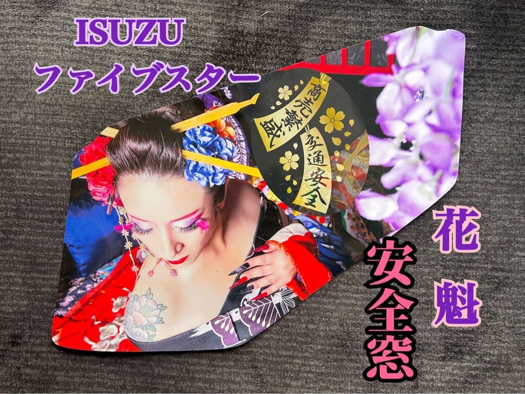 はや様 安全窓クオン電色用カラー