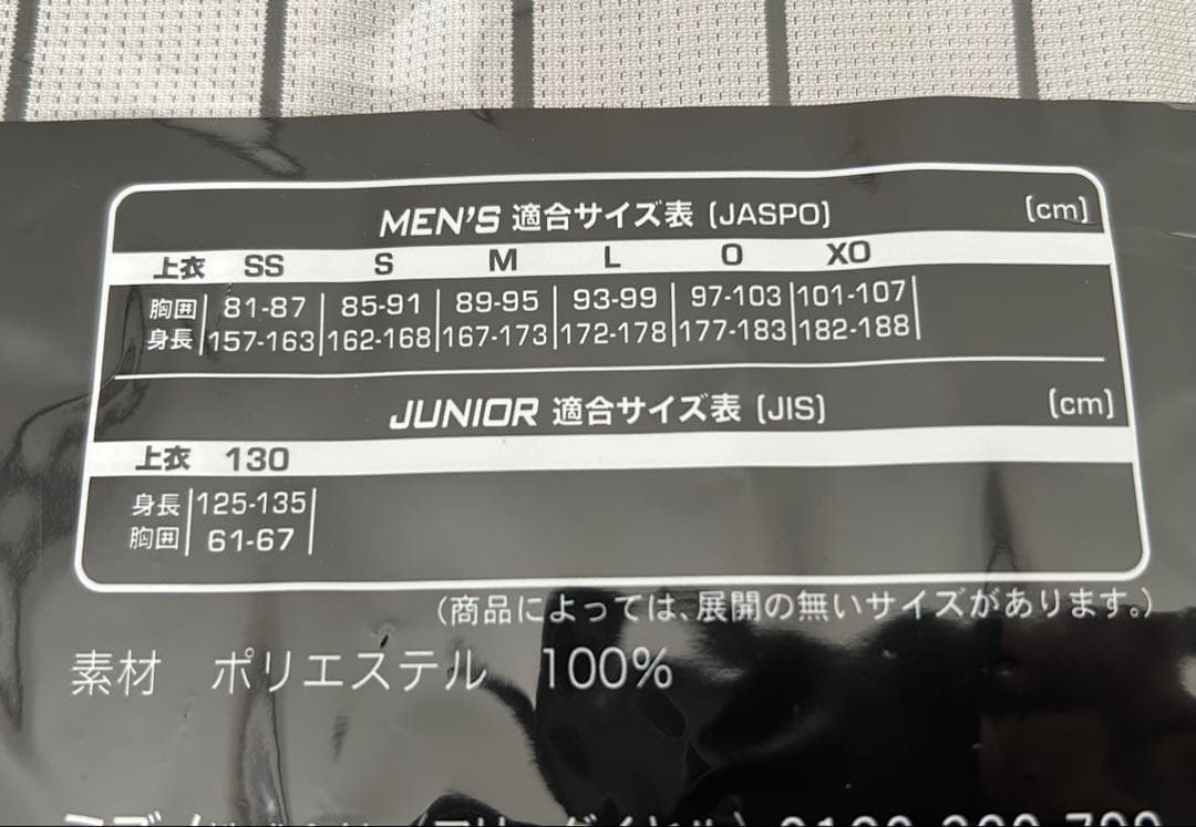 阪神タイガース 2023年 日本シリーズ優勝記念刺繍ユニフォーム