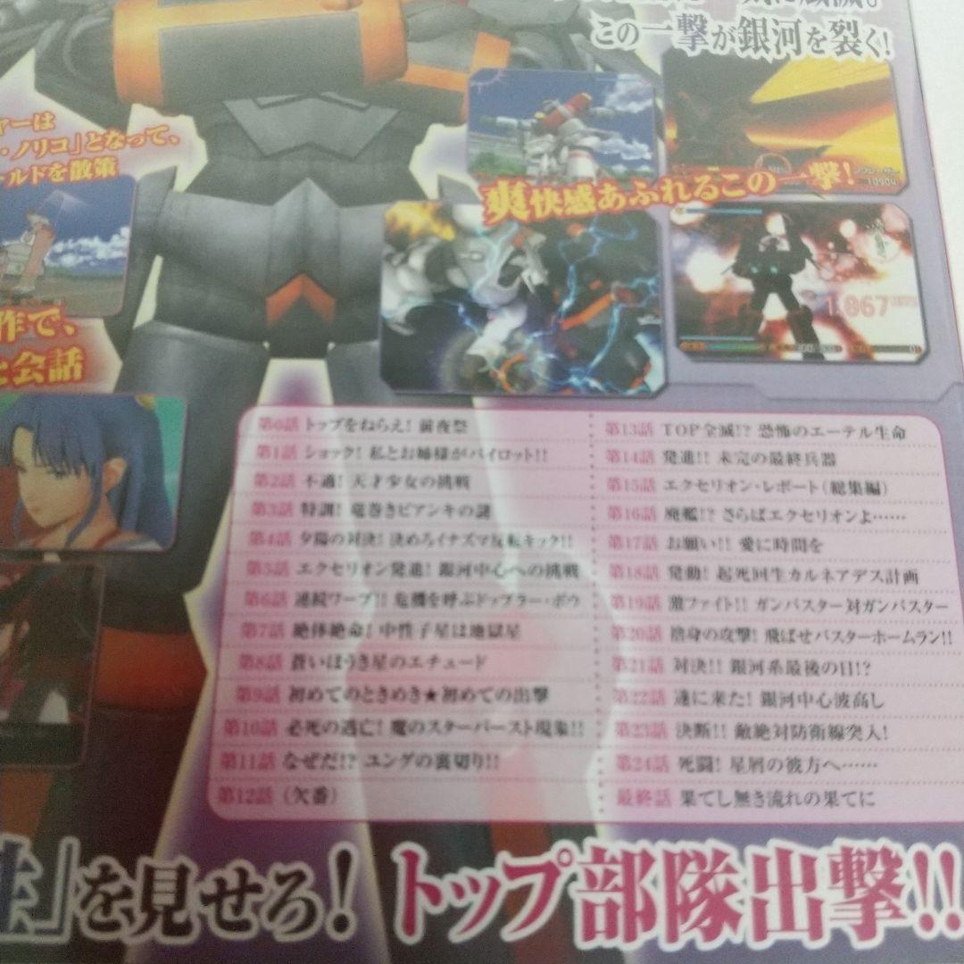 ps2 トップをねらえ！　未開封