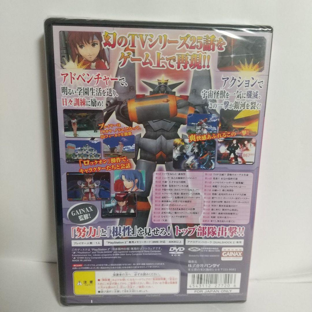 ps2 トップをねらえ！　未開封