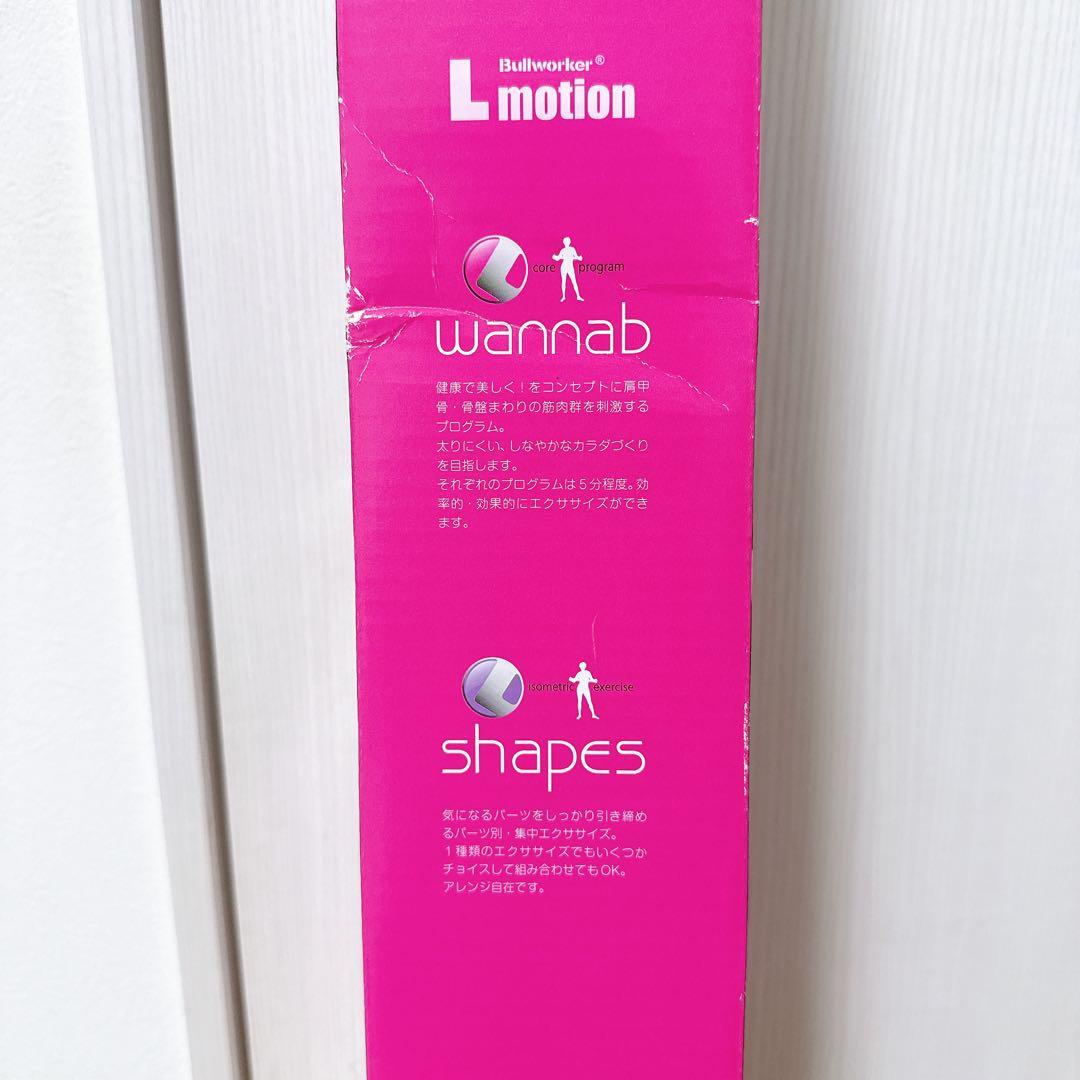 ブルワーカー エルモーション