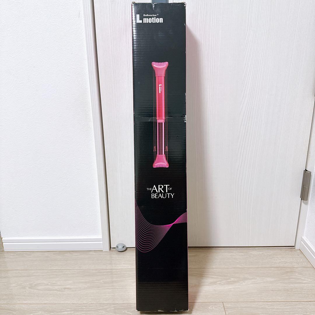 ブルワーカー エルモーション