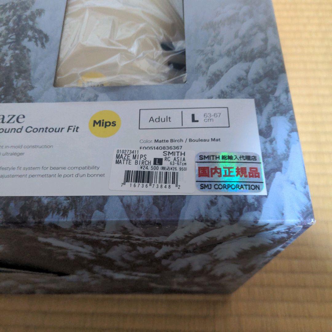 未使用品　SMITH　ヘルメット　Maze MIPS