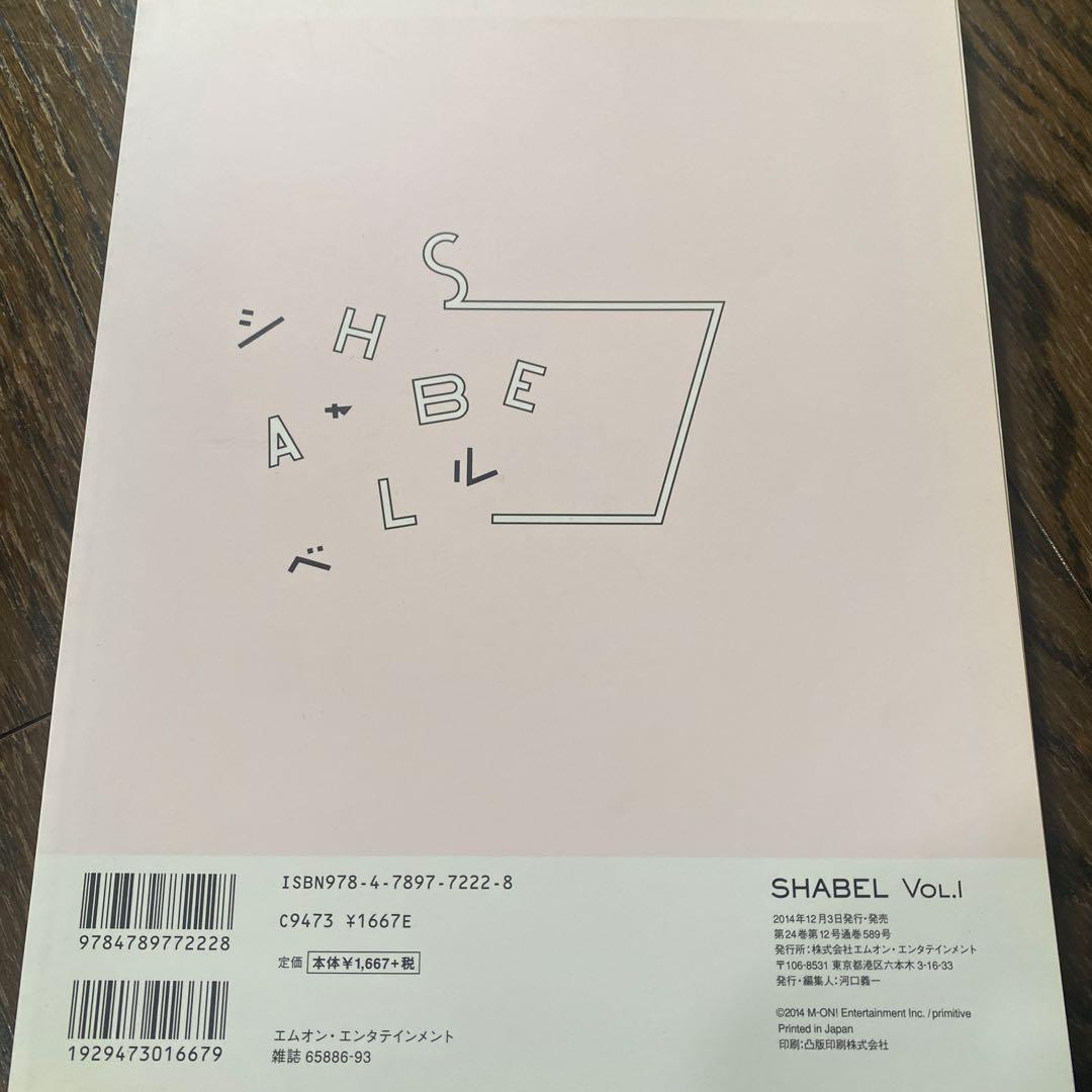 尾崎世界観　喋る　廃盤