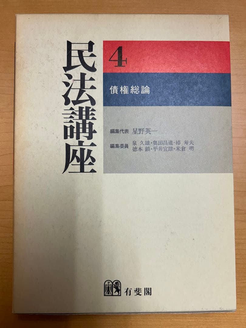 有斐閣 民法講座 (1〜7巻 全巻セット)