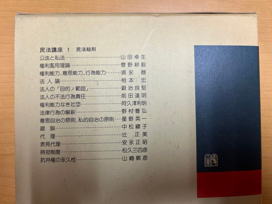 有斐閣 民法講座 (1〜7巻 全巻セット)