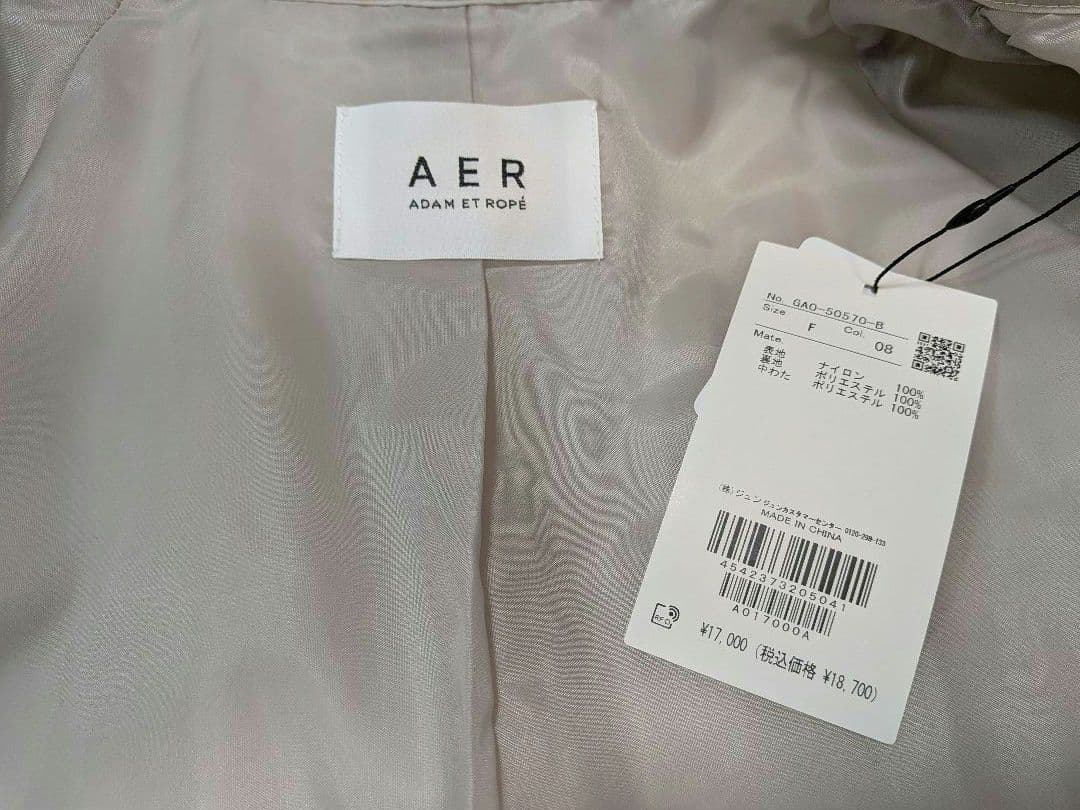 新品 ADAM ET ROPE' アダムエロペ 縦キルティングコート アイボリー
