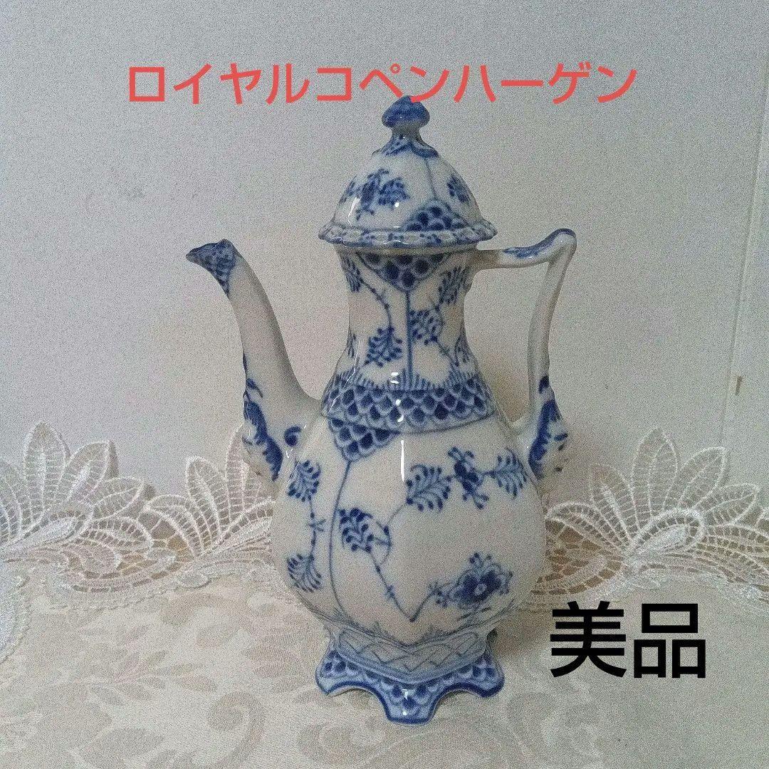 ロイヤルコペンハーゲン 　ティーポット　美品