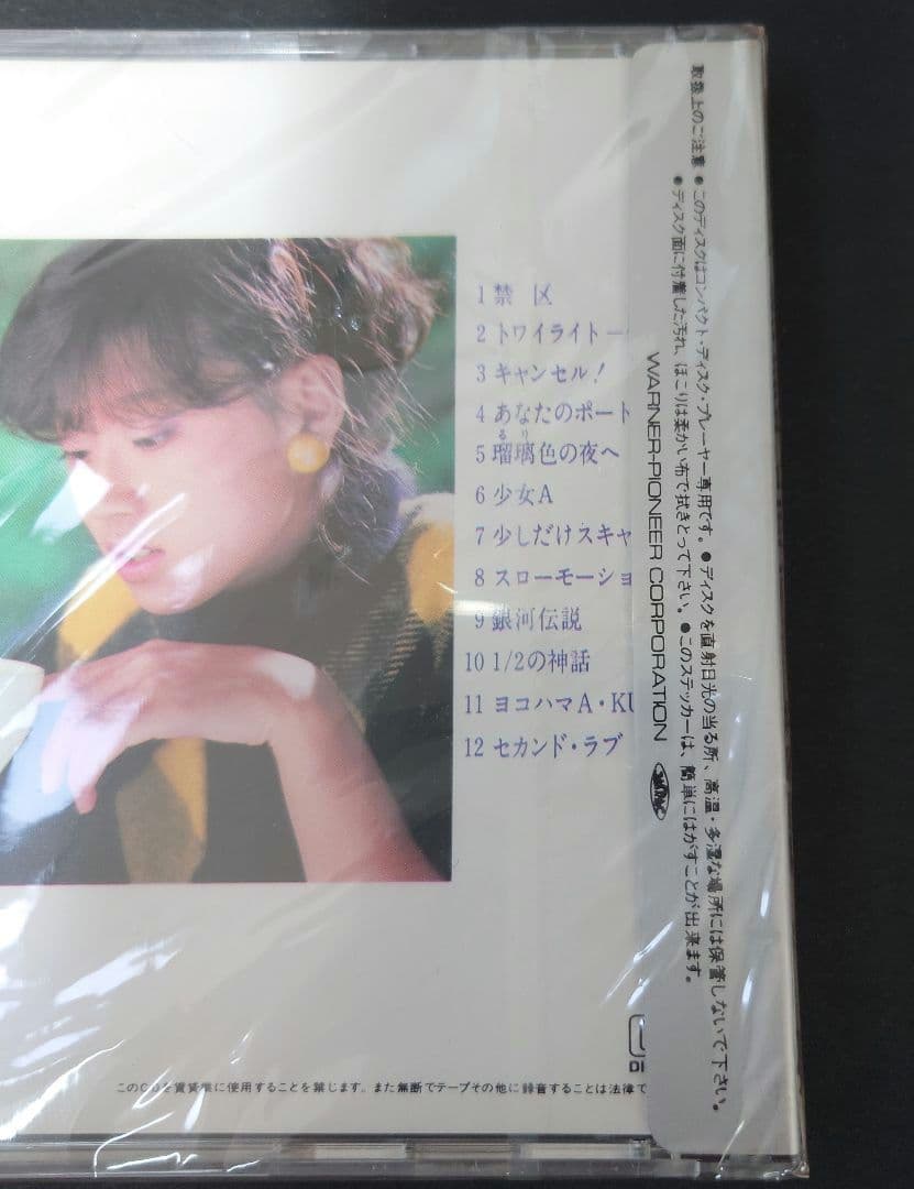 中森明菜 BEST AKINA メモリアル 35XL-35　レア　未開封　初期盤