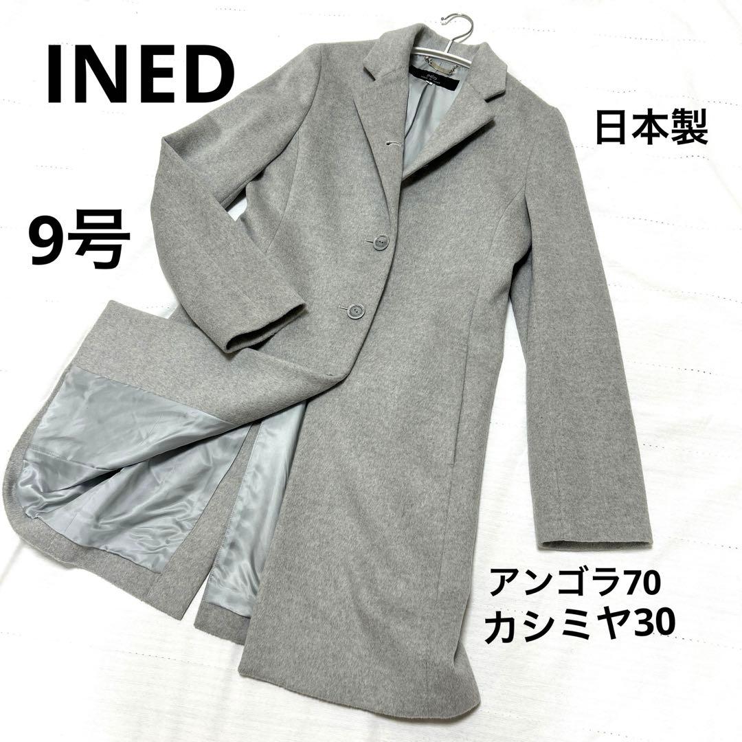 【試着のみ】lNED カシミヤ　アンゴラ　上質コート　日本製　9号