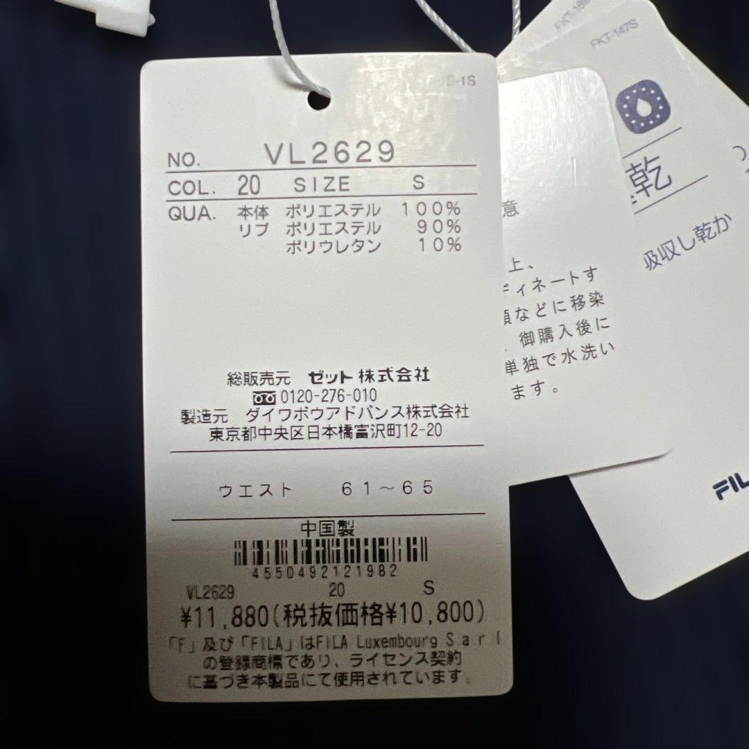 FILA ネイビー ドット柄　3点セット