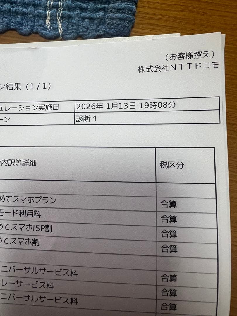 Google Pixel 9a Sirius 新品未使用