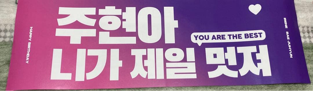 red velvet アイリーン 誕生日会 センイル パーティー トレカ