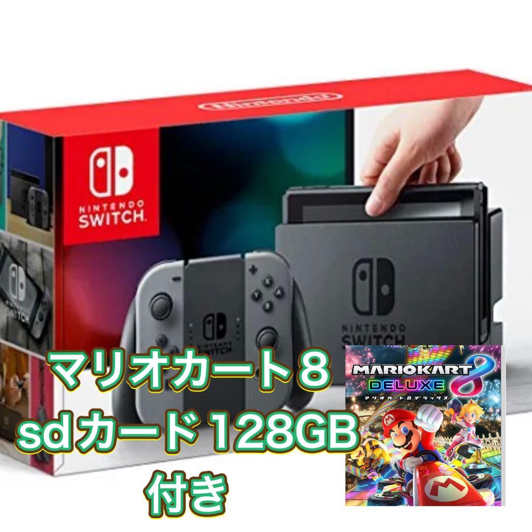 Nintendo Switch 本体 マリオカート　SDカード