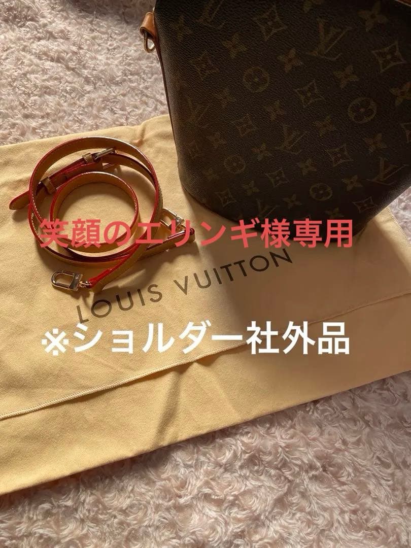 ルイヴィトン ドルーオ　※ショルダー社外品