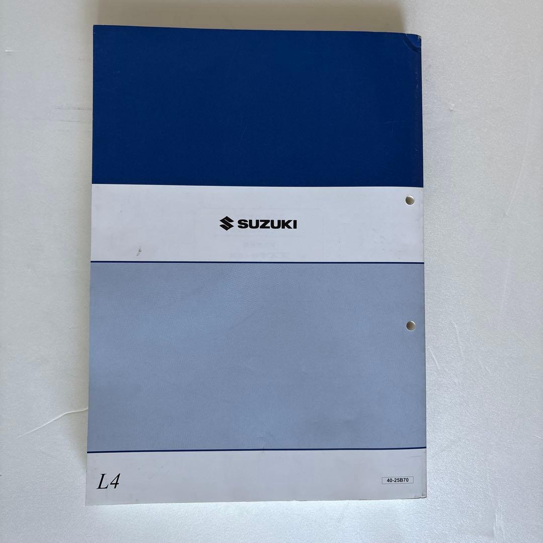 SUZUKI GSX1300R AL4 ハヤブサ　サービスマニュアル