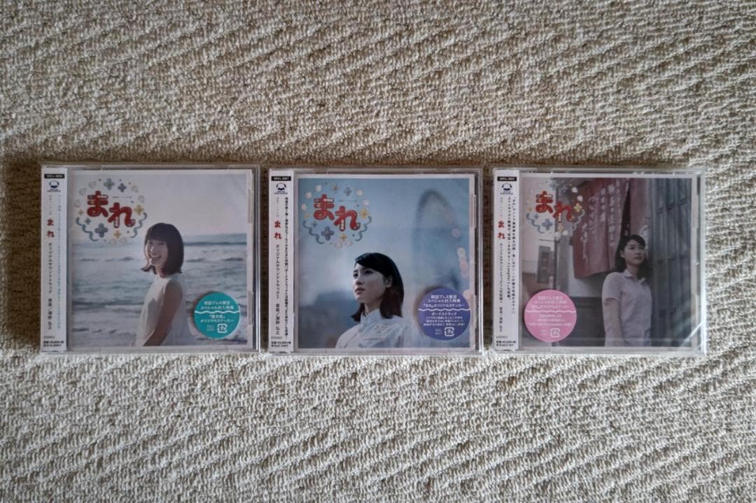 土屋太鳳主演ＮＨＫ朝ドラ『まれ』ＯＳＴ盤３枚セット販売／音楽：澤野弘之