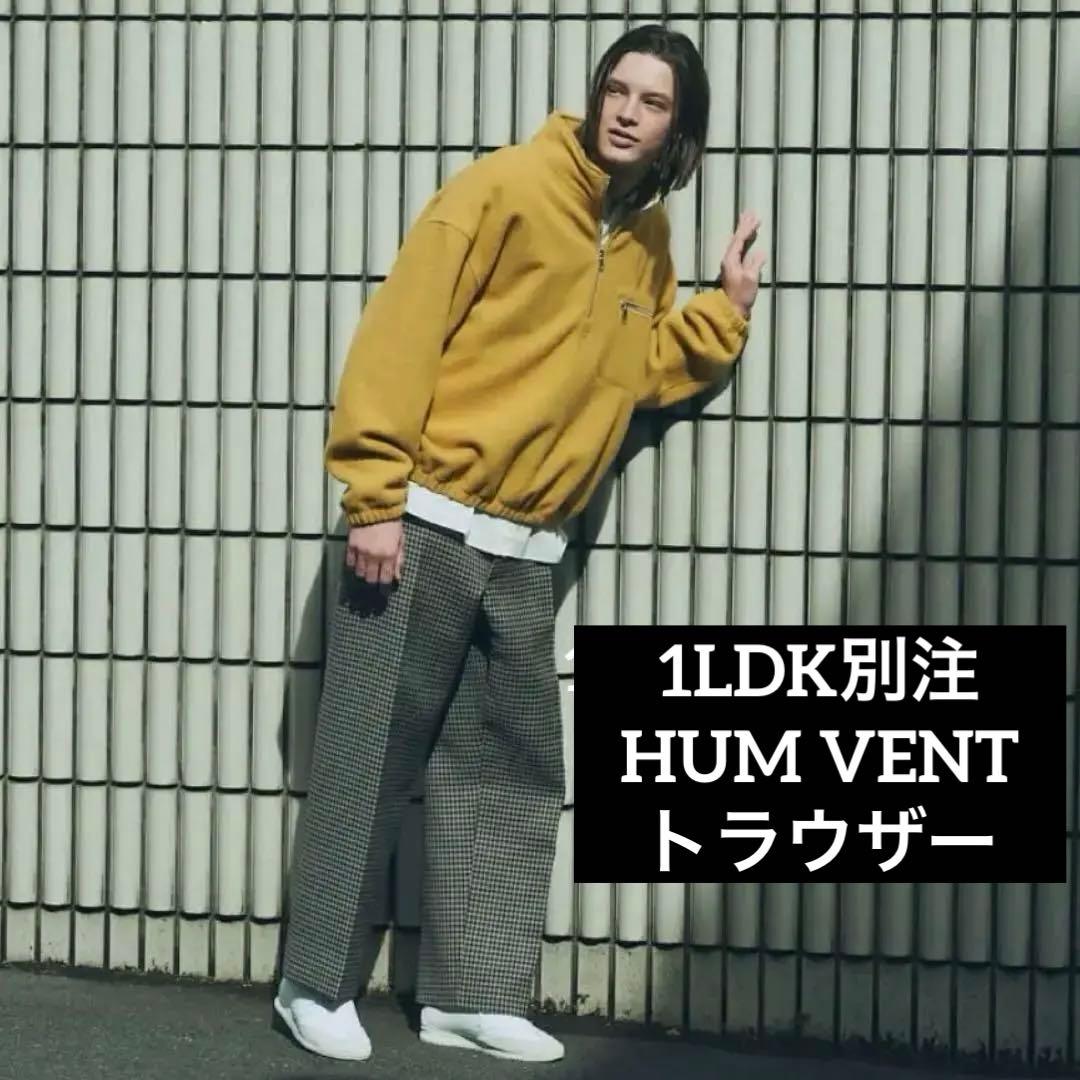年末特価 ⭐️新品⭐️5.2万⭐️1LDK別注⭐️HUM VENT⭐️TROUSERS