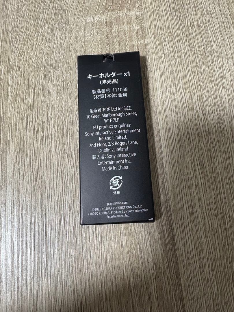 DEATH STRANDING 2オリジナルギターキーチェーン　懸賞　当選品