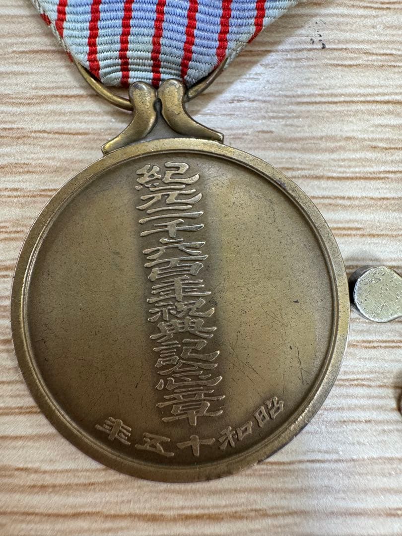 日本の勲章メダル 3点セット