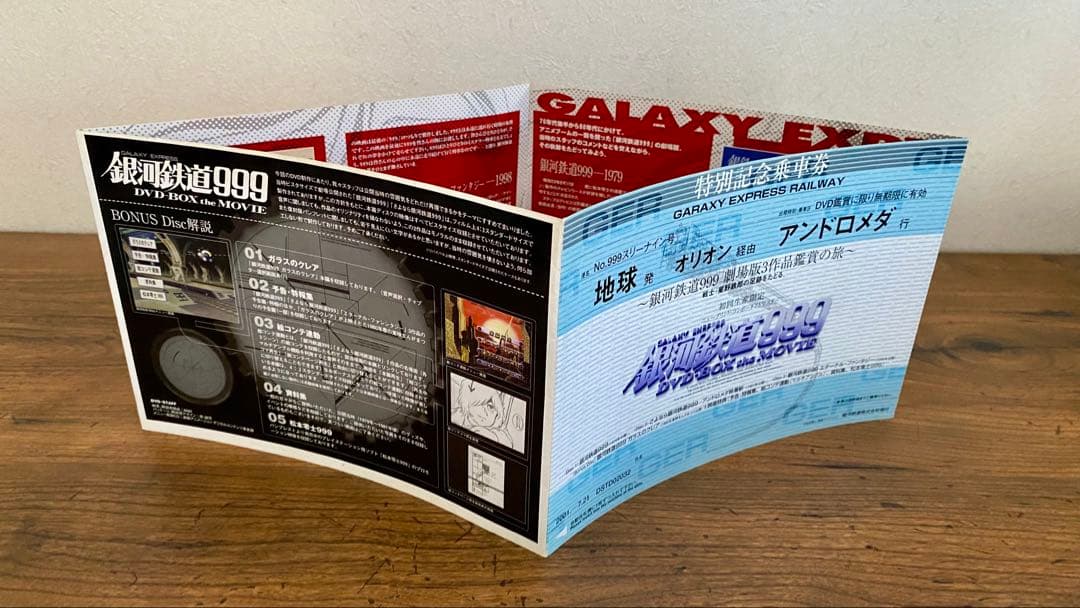 銀河鉄道999 DVD-BOX the MOVIE 初回限定生産