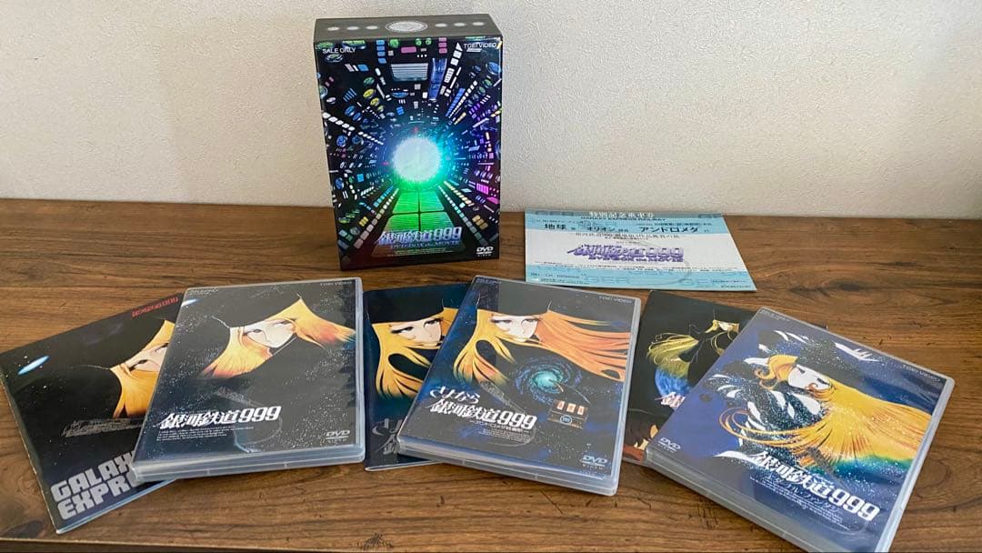銀河鉄道999 DVD-BOX the MOVIE 初回限定生産