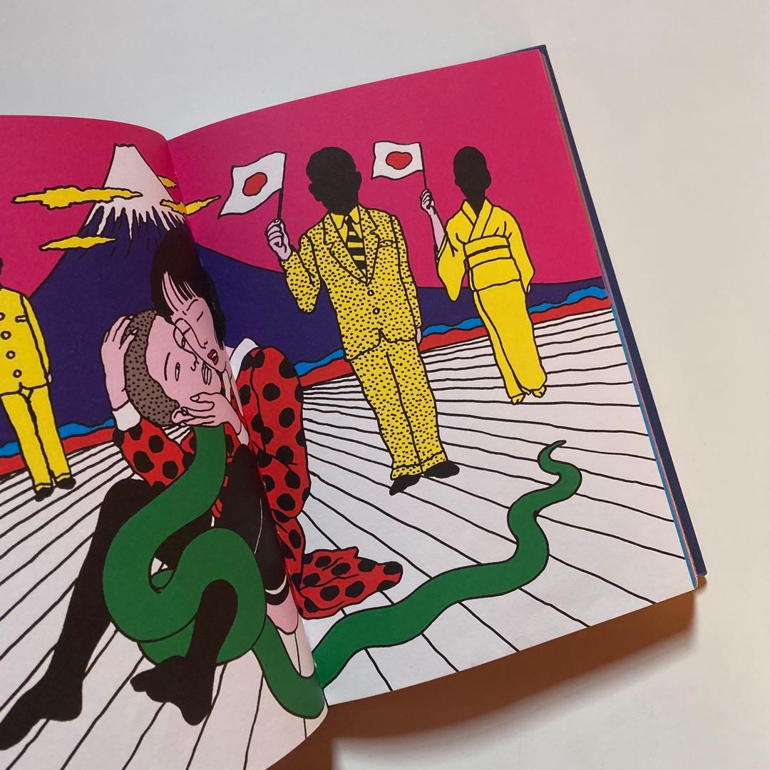 佐伯俊男 - Rêve écarlate