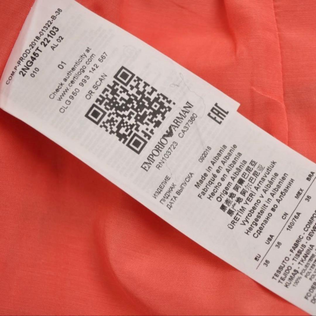 未使用 定価8.8万 エンポリオアルマーニ ♡ マルチボーダージャケット