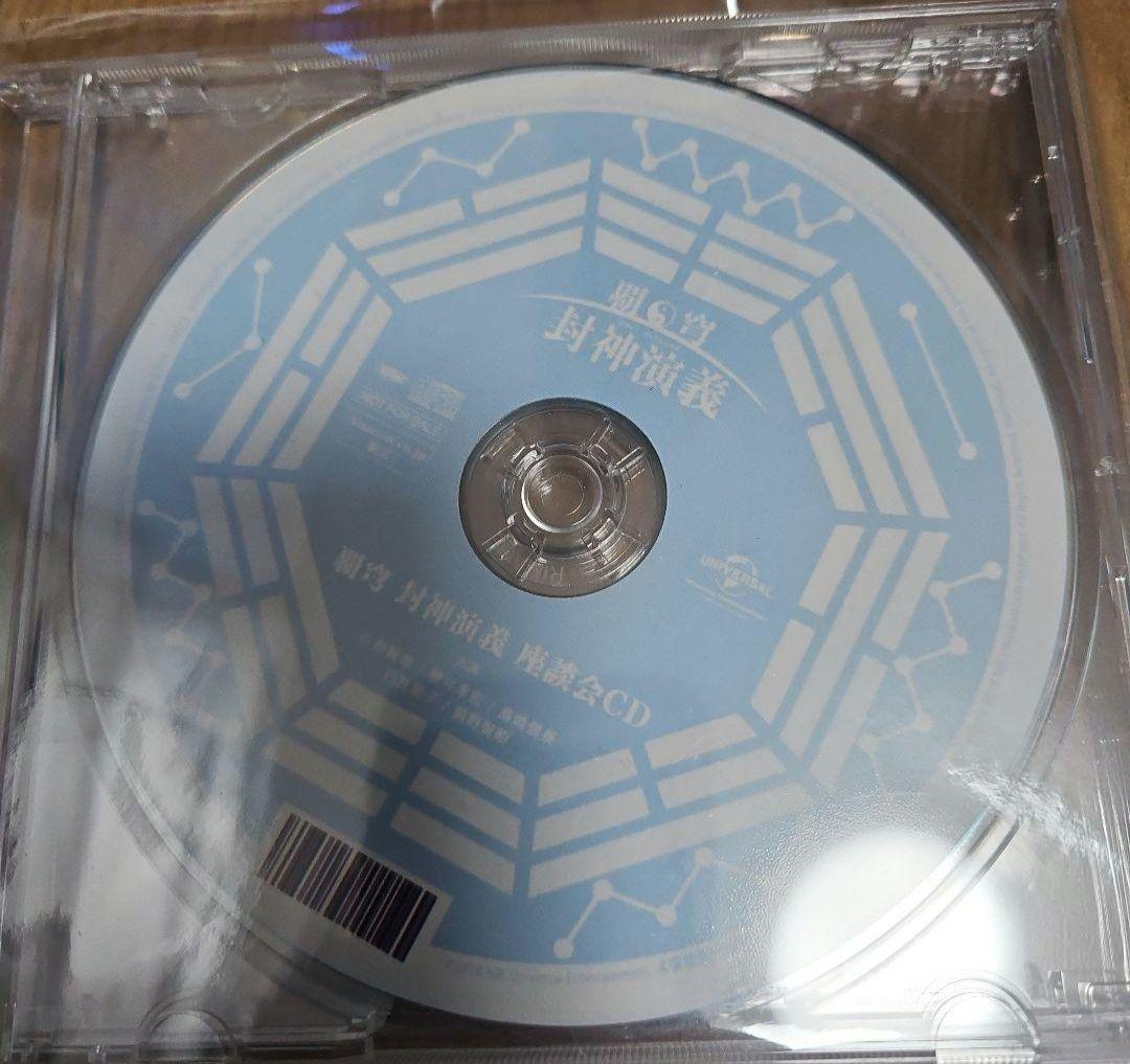 全巻購入特典 覇穹 封神演義　 キャスト座談会 CD