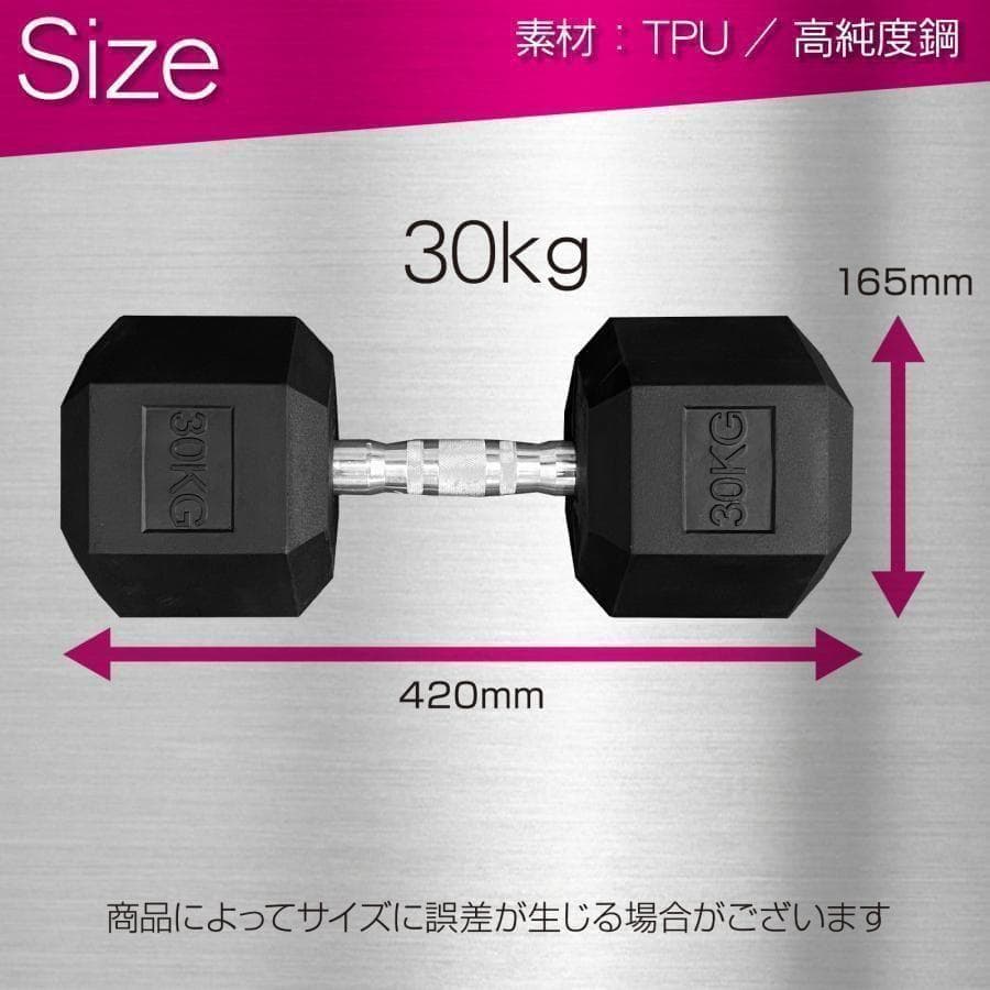 六角ダンベル 30kg 2個セット 筋トレ トレーニング ダイエット 1609