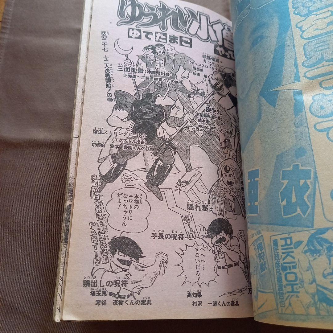 【当時物美品】週刊 少年 ジャンプ 1988年10号 漫画 アニメ
