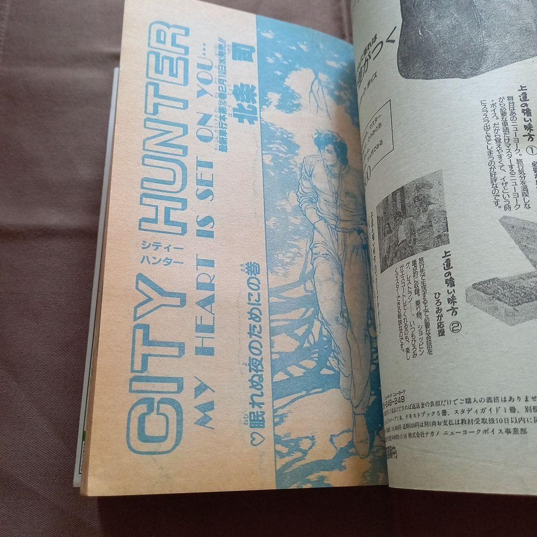 【当時物美品】週刊 少年 ジャンプ 1988年10号 漫画 アニメ