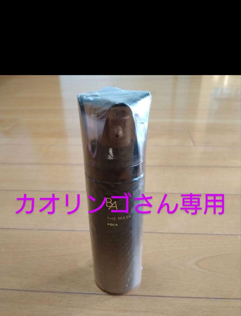 POLA　BA　ザマスク