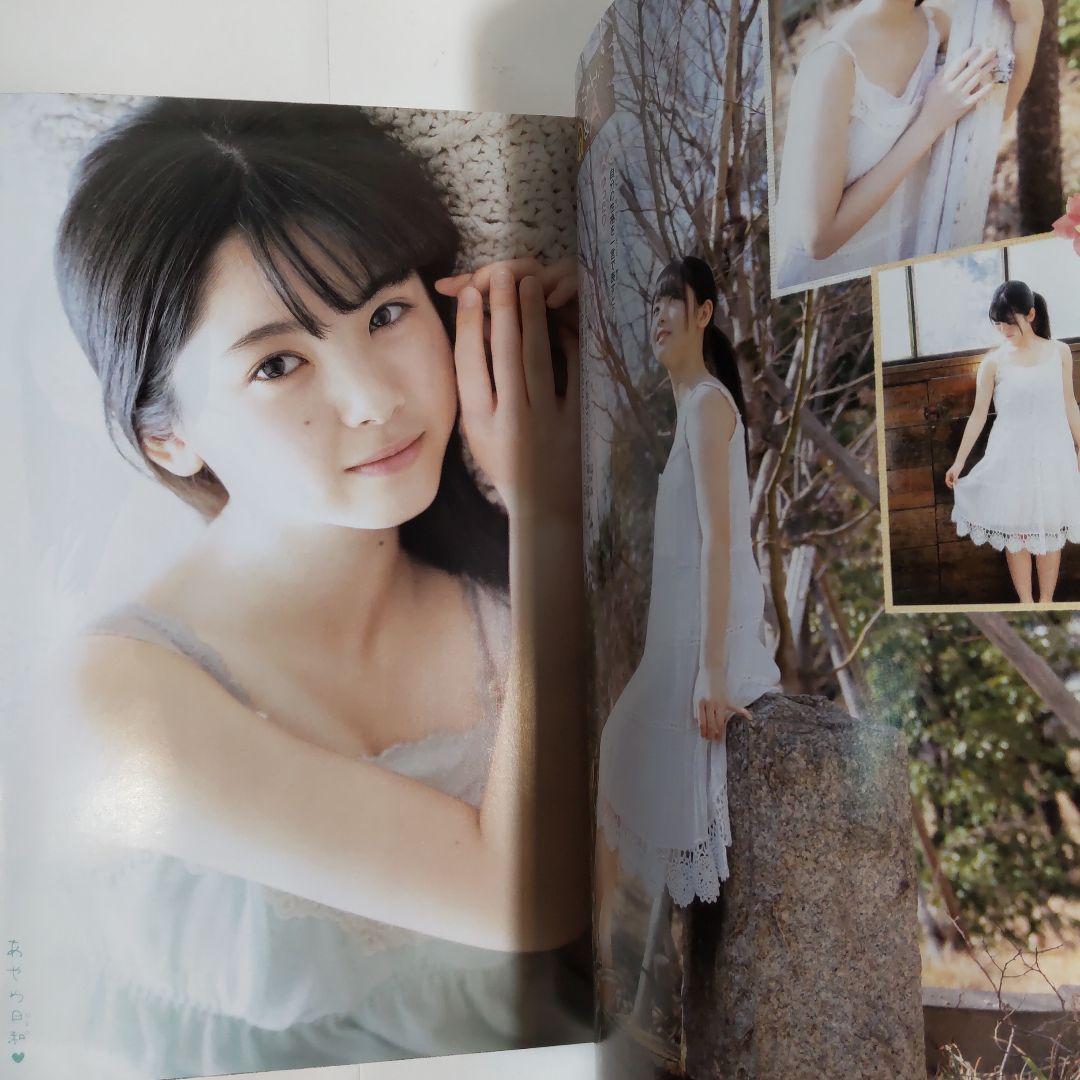 筒井あやめ 少年チャンピオン（新品）2687