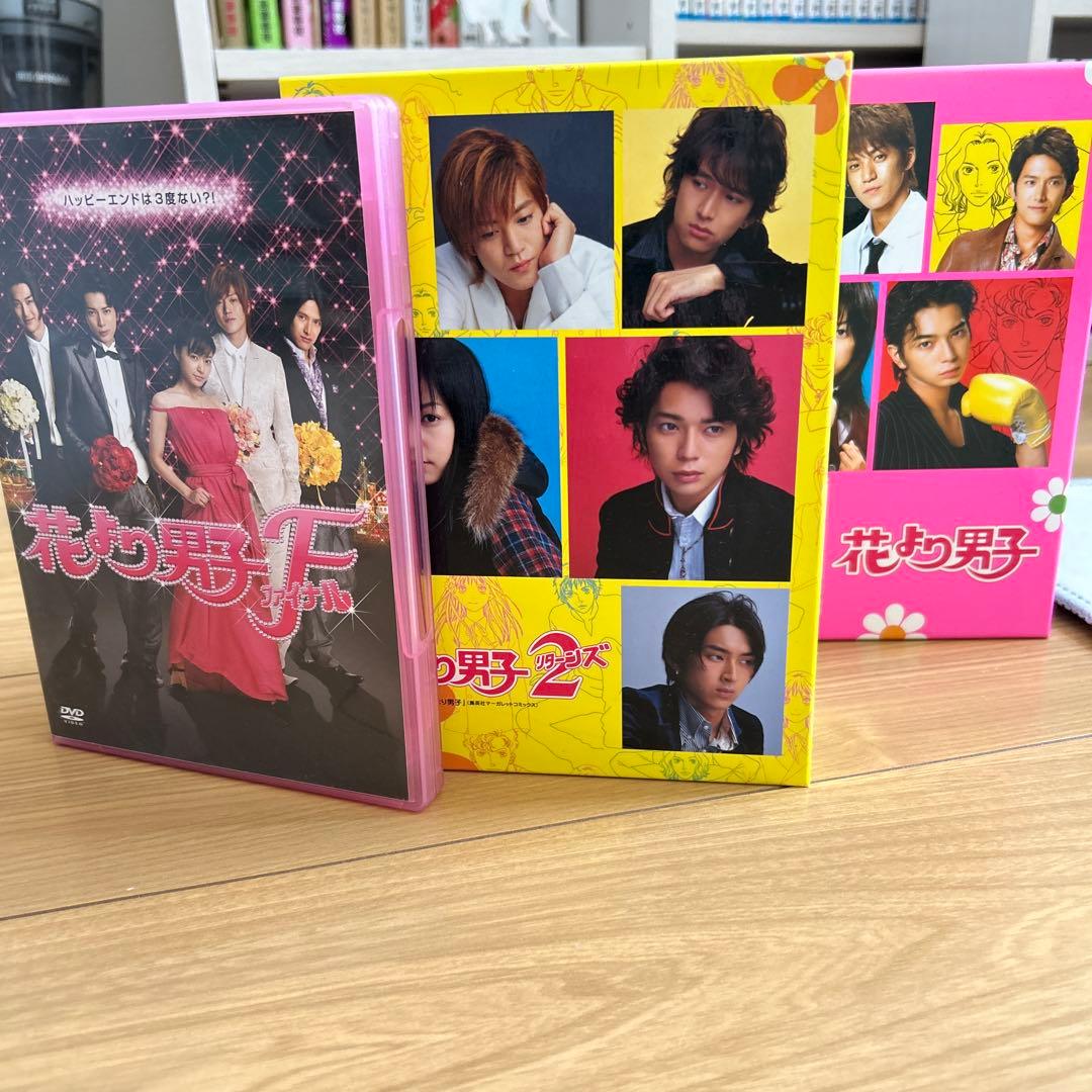 花より男子、リターンズ　DVDボックスセット 花より男子ファイナル DVD