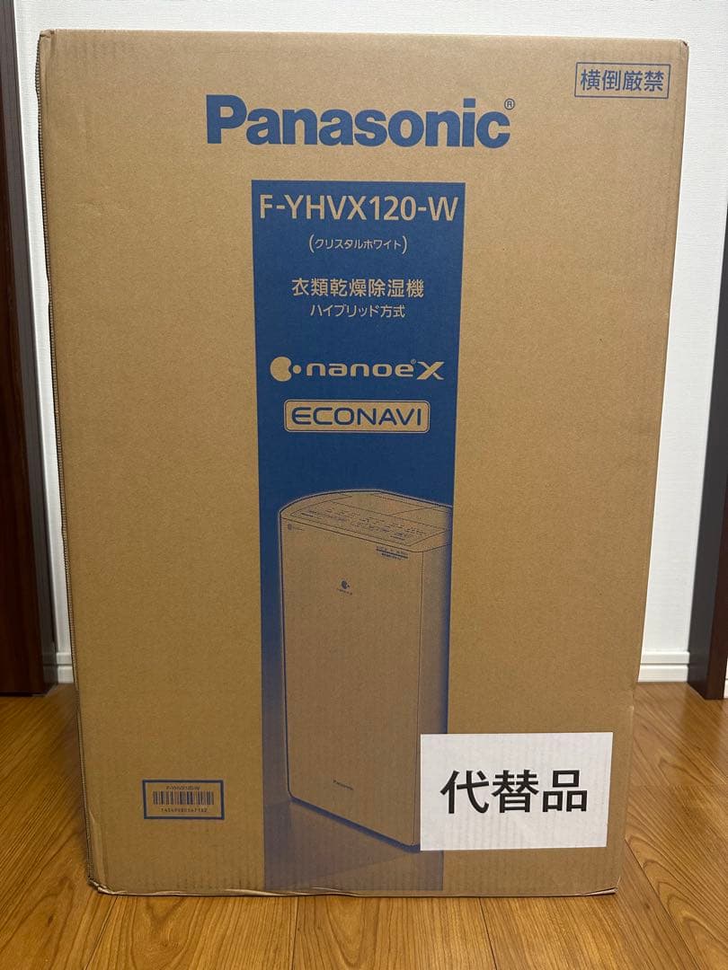 未開封　Panasonic ハイブリッド除湿機 F-YHVX120-W