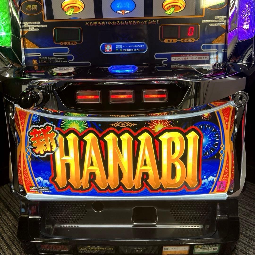 パチスロ「新ハナビ」不要機付　　送料無料 パチスロ実機