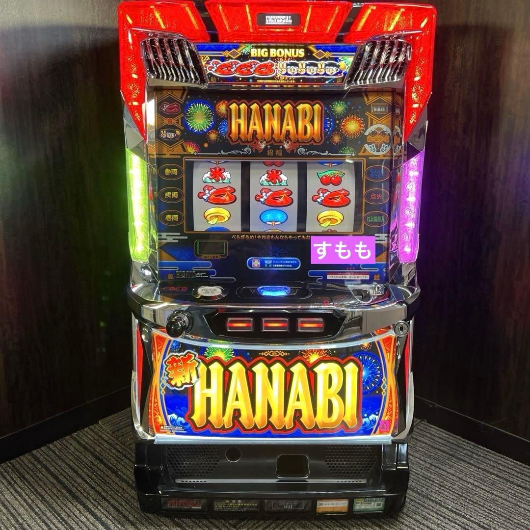 パチスロ「新ハナビ」不要機付　　送料無料 パチスロ実機