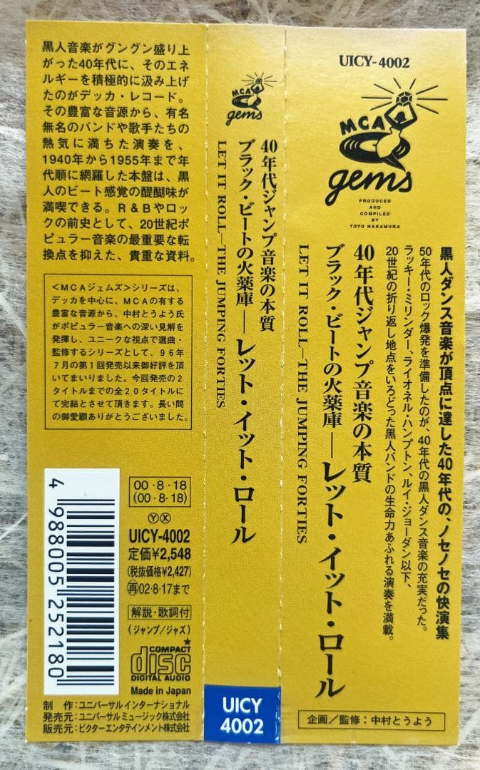 ブラックビートの火薬庫 (LET IT ROLL40年代ジャンプ音楽の本質)