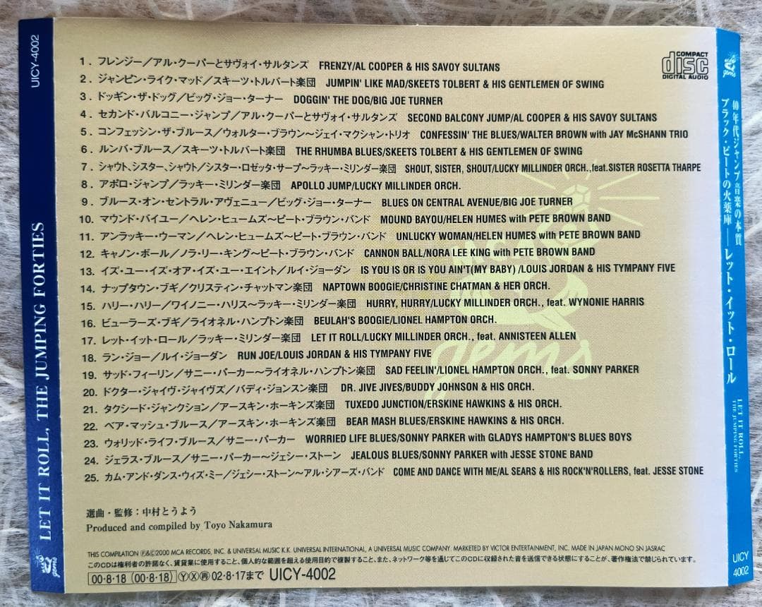ブラックビートの火薬庫 (LET IT ROLL40年代ジャンプ音楽の本質)