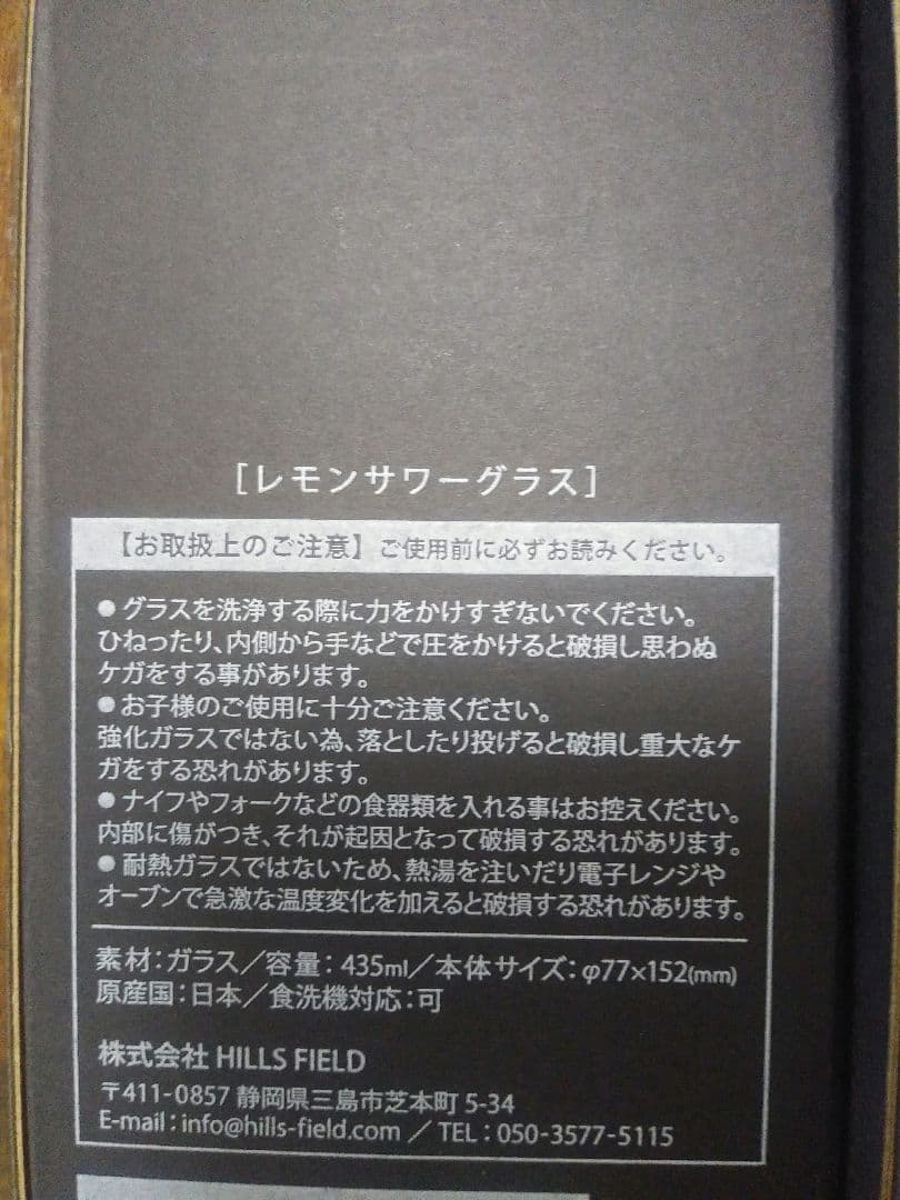 HILLS FIELD ヒルズフィールド２個セット