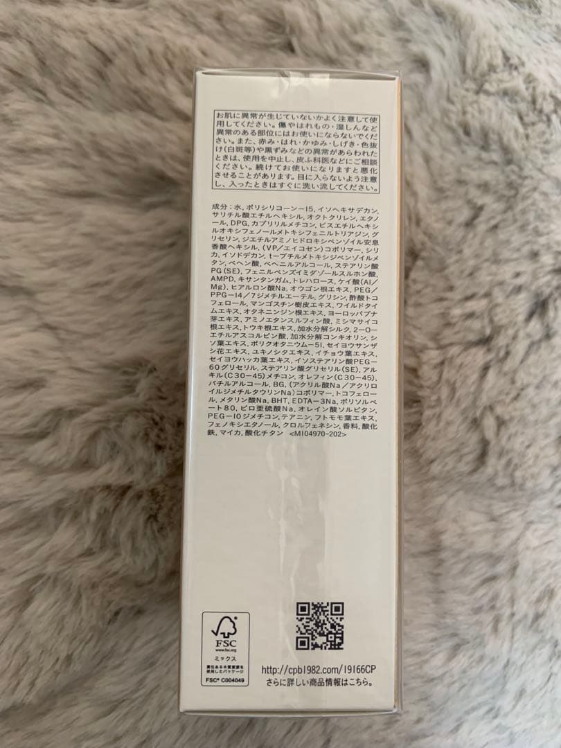 クレ・ド・ポー ボーテ クレーム UV n 50g