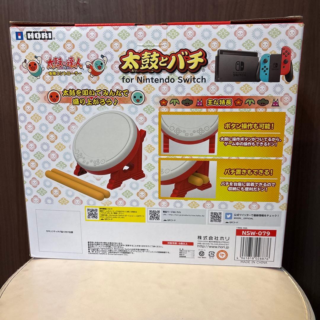 太鼓の達人 for Nintendo Switch セット