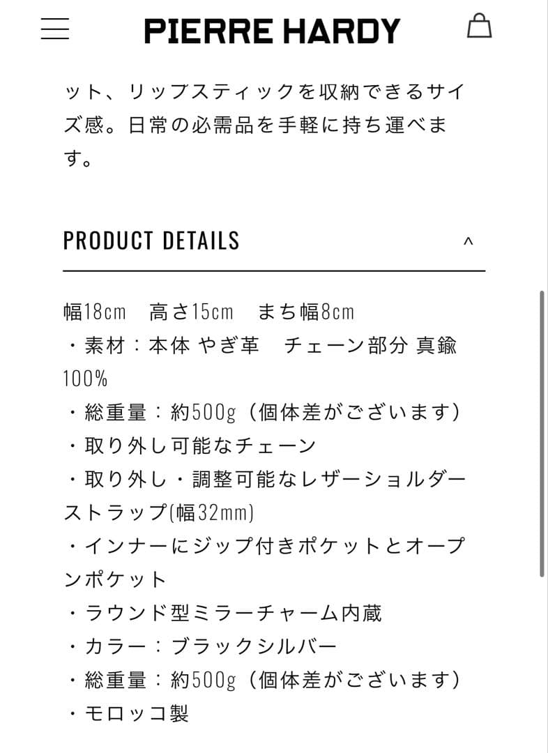 直営店購入　ピエールアルディPIERRE HARDY ショルダーバッグブラック