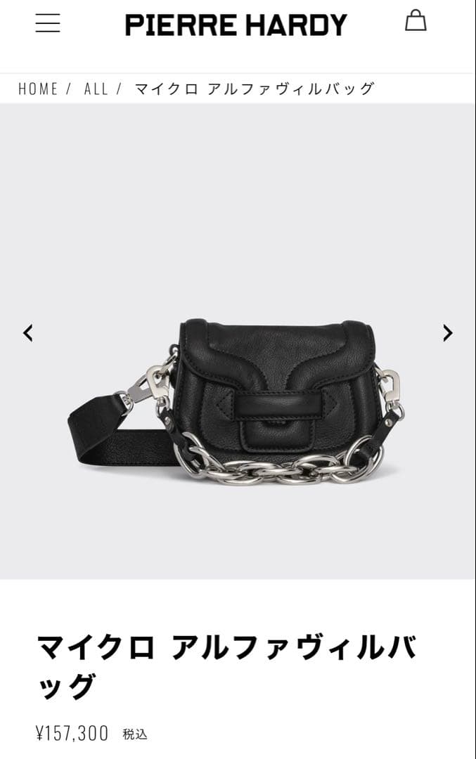 直営店購入　ピエールアルディPIERRE HARDY ショルダーバッグブラック